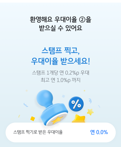 KB스타적금 가입방법