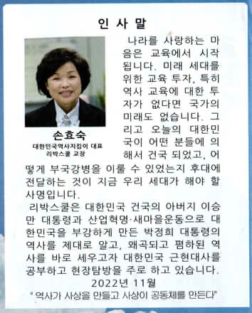 손효숙 리박스쿨 대표