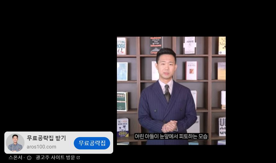 youtube-광고