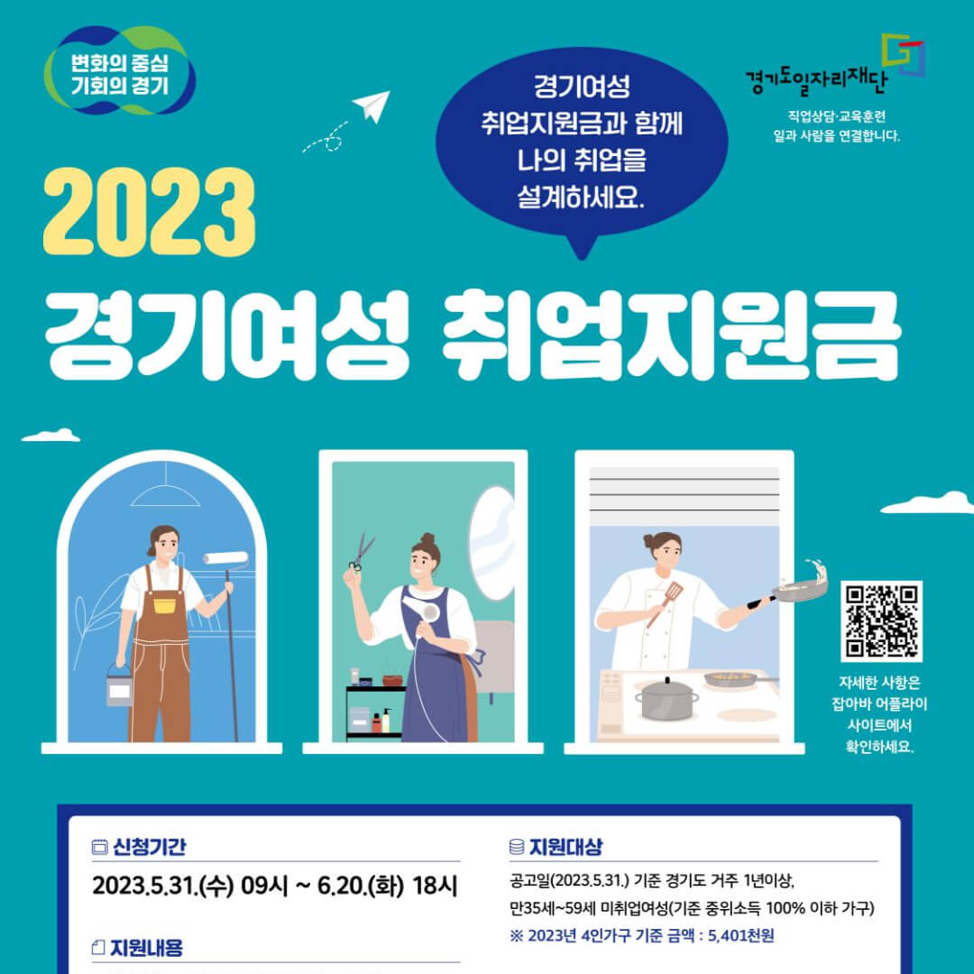 경기여성 취업준비금