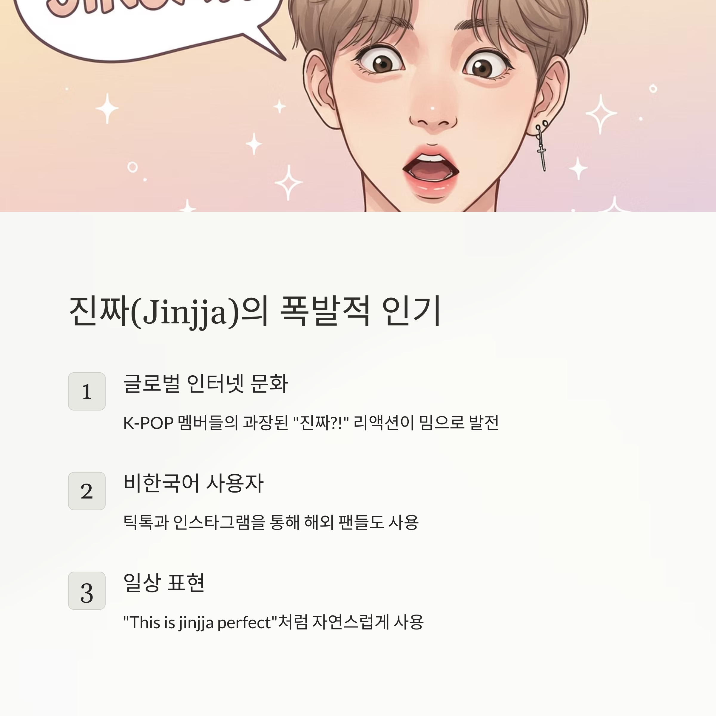 ์ง์ง, ๊ด์, ๋ง๋ด... ํ๊ตญ์ด ๋ฐ์ด ์ ์ธ๊ณ๋ฅผ ์ ๋ณตํ๋ค