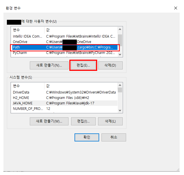 Path 편집