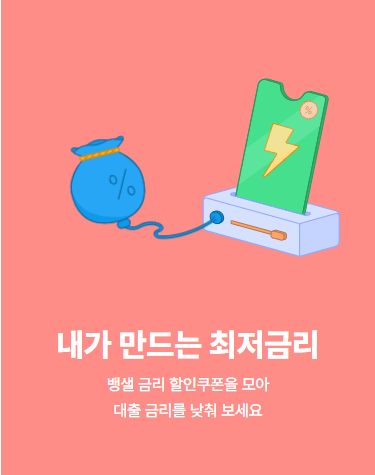 2024 새희망홀씨 대출 신한은행 은행별 저금리 대출 조건 자격 한도 신청방법 무직자 신용 정비지원 서민 저소득