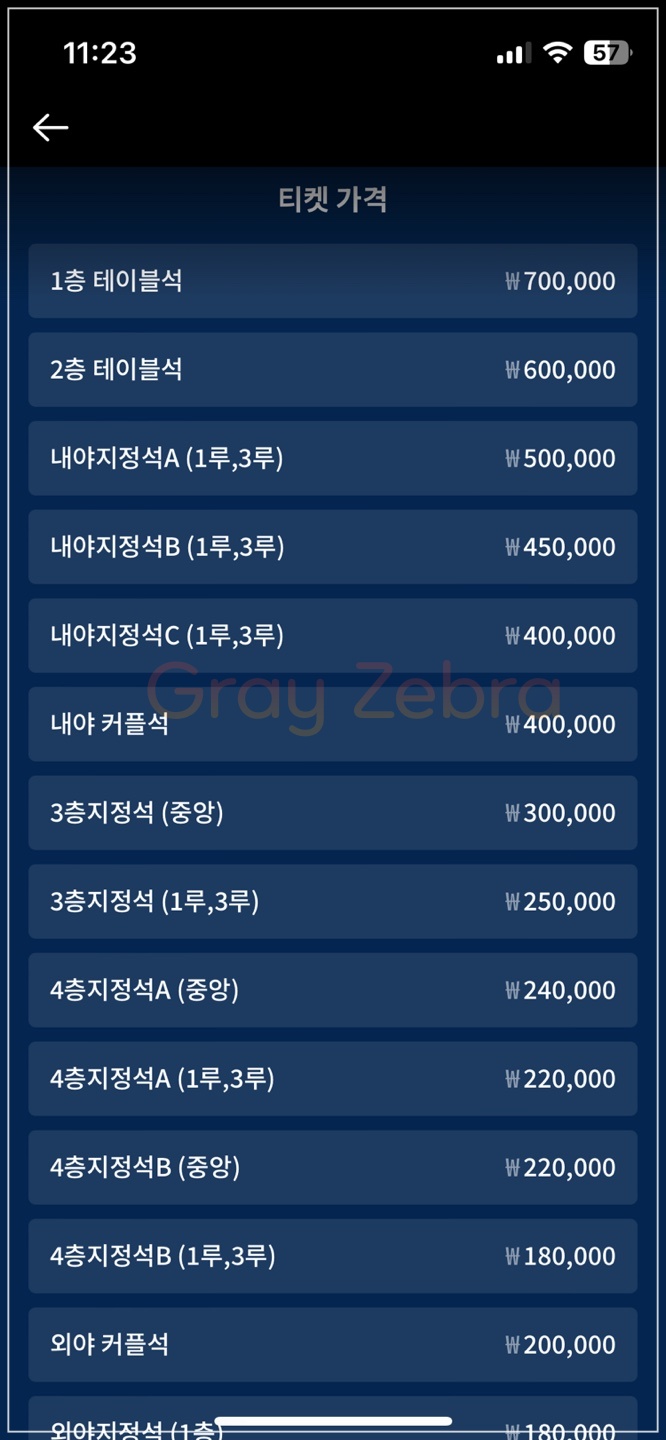 MLB서울시리즈 예매, 서울시리즈 예매, MLB서울시리즈예매, 서울시리즈 가격, MLB서울시리즈티켓