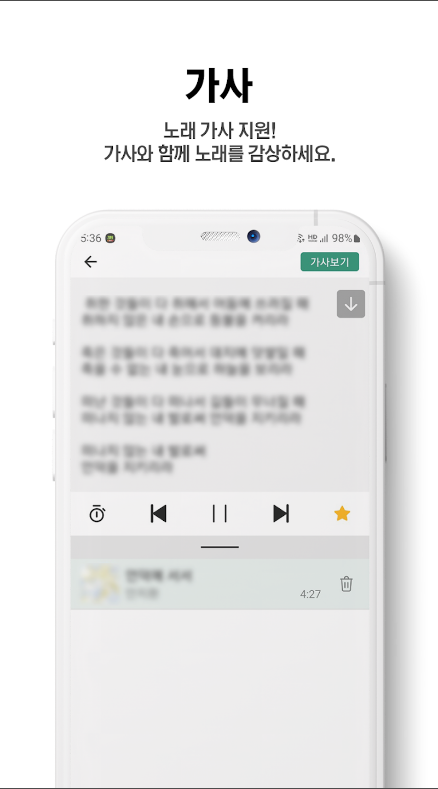 7080 음악감상 하기, 노래가사 보기, 7080 노래모음 무료 듣기