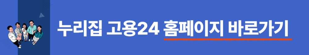 빈 일자리 취업장려금