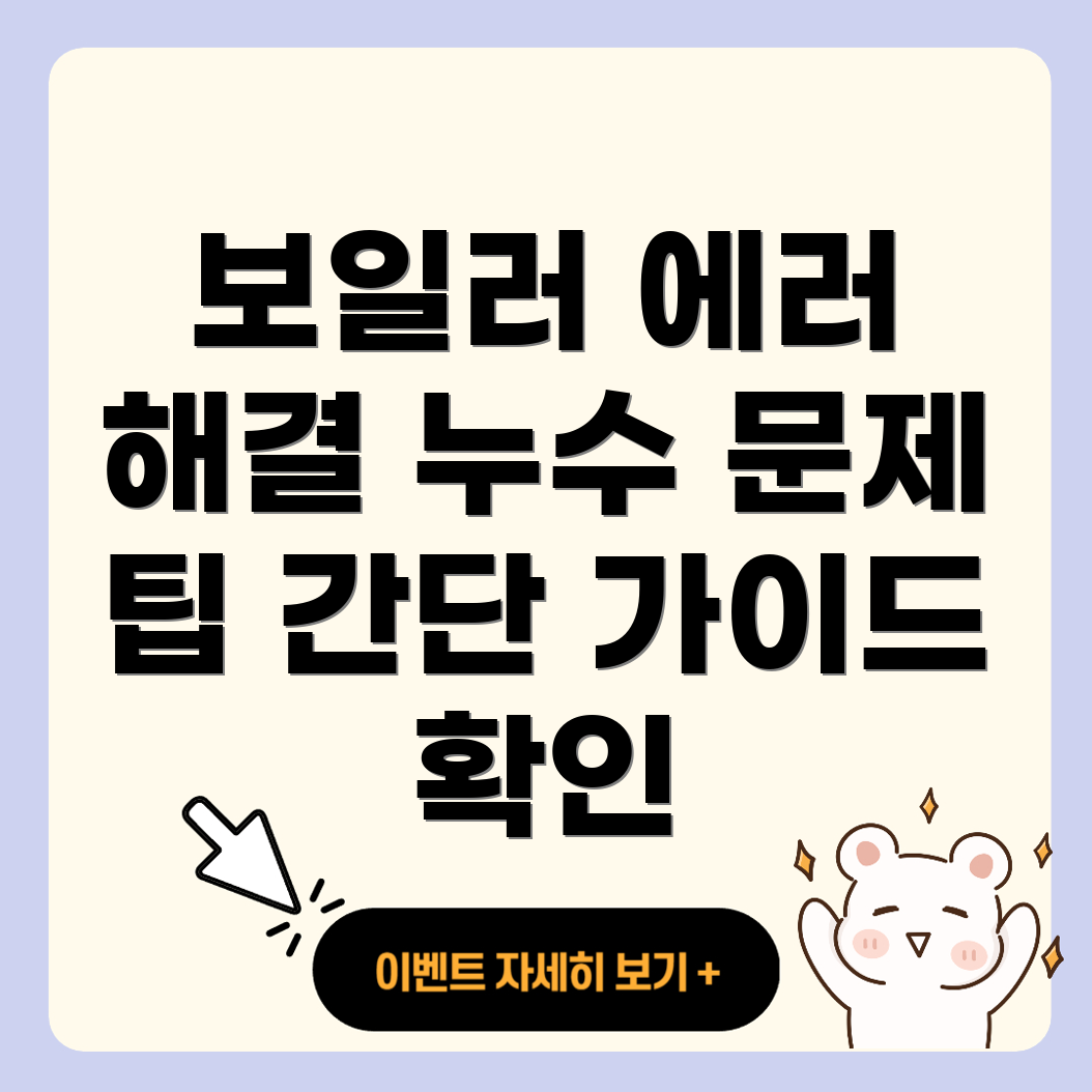 대성 셀틱 보일러