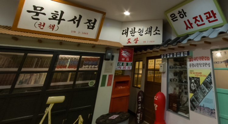 해금강 테마박물관