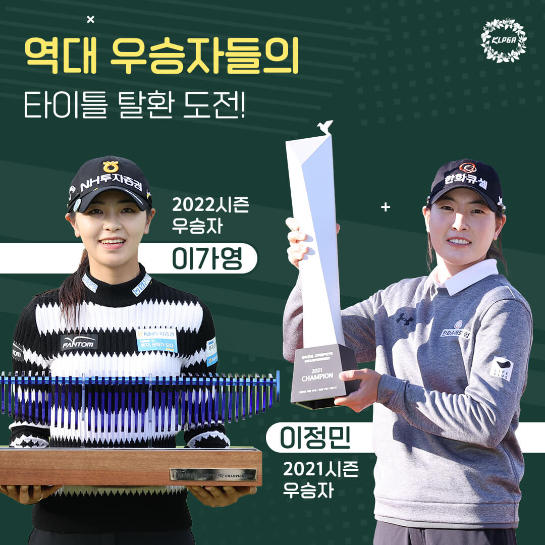 동부건설 한국토지신탁 챔피언십
