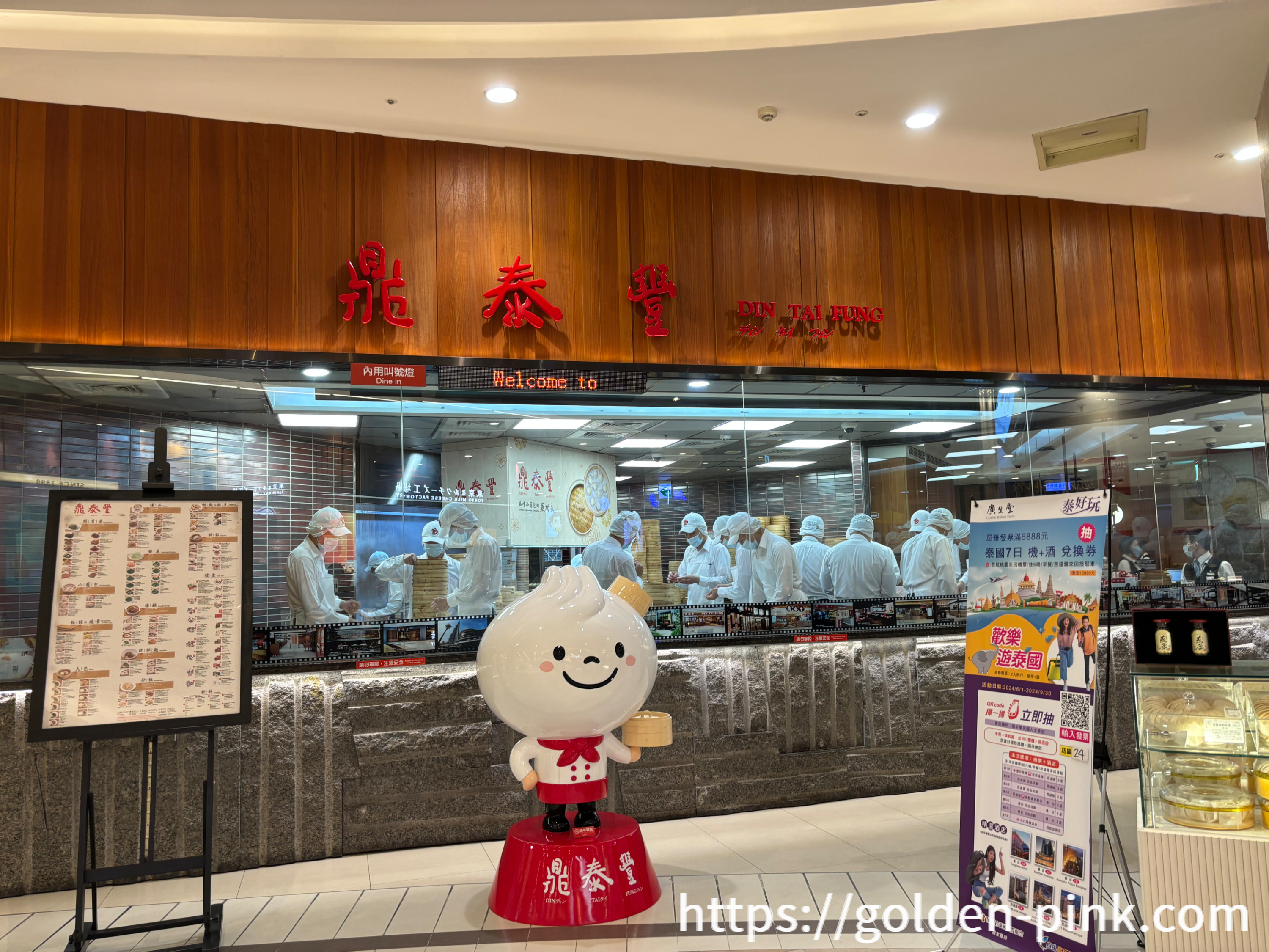 딘타이펑 매장 모습 관련 사진