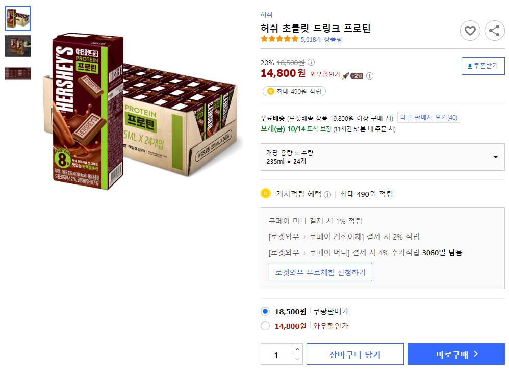 허쉬-초콜릿-드링크-프로틴