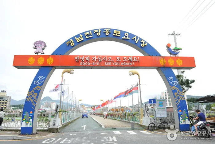 정남진 장흥 토요시장 전경 이미지