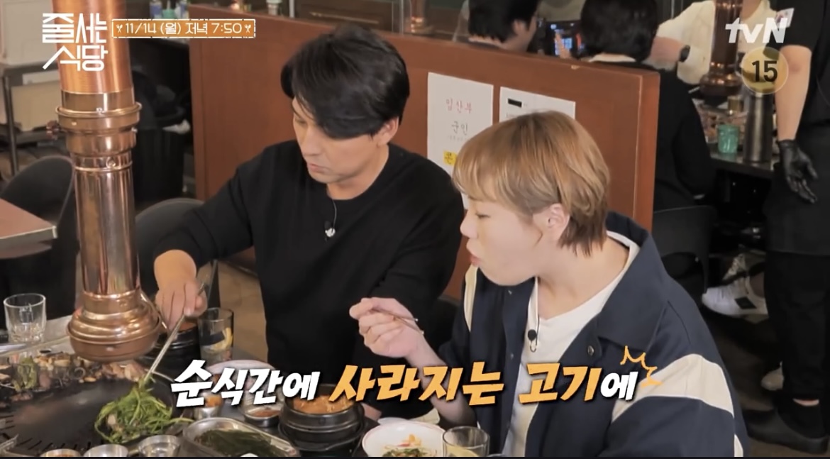 줄식당고기먹방