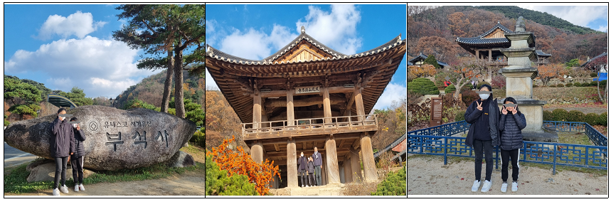 부석사 유네스코 지정 비석과 부석사 전경 사진