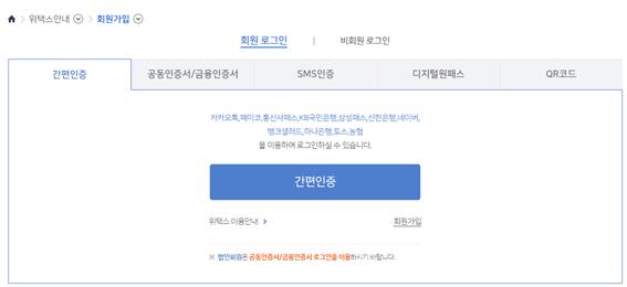 자동차세 납부 조회