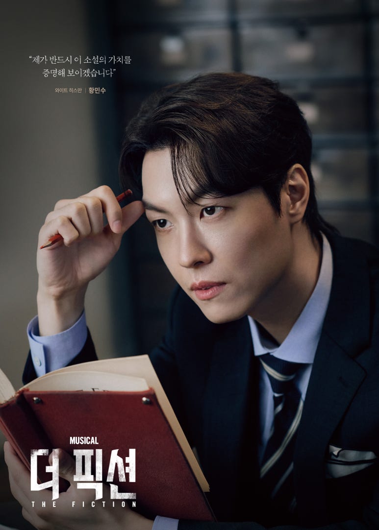 와이트 히스만 역 - 황민수