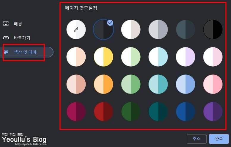 배경 색상 설정