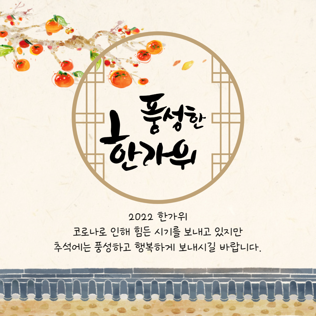 μΆμμΈμ¬λ§ 문ꡬ