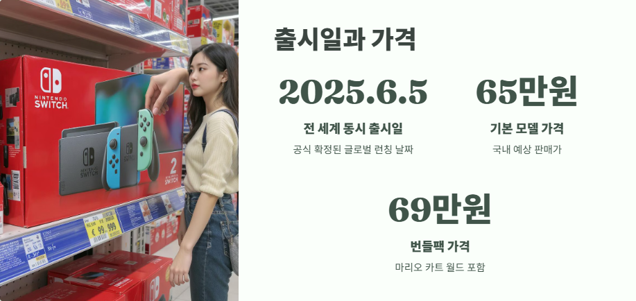 닌텐도 스위치2 사전예약 바로 가기 7