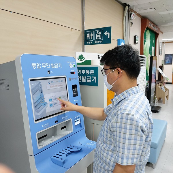 가족관계증명서