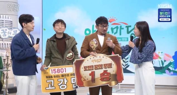 고강민 가수 &lsquo;아침마당&rsquo; 도전 꿈의 무대 1승! 택시 기사에서 트로트 스타로의 감동 실화 분석