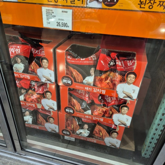 백종원 빽쿡 돼지김치찜 8인분