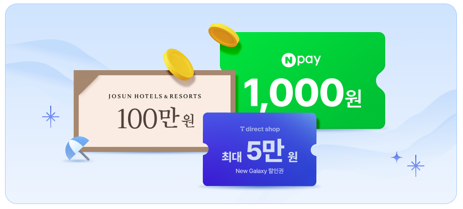 SKT New Galaxy S 시리즈 사전예약 혜택 1. 조선 호텔&리조트 100만 원 이용권, 네이버페이보인트 1천 원, T 다이렉트 샵 최대 5만 원 할인권 증정