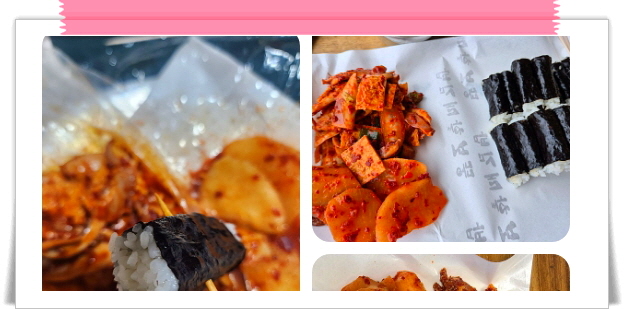 전현무계획2 통영 충무김밥 오징어어묵무침 섞박지 메뉴