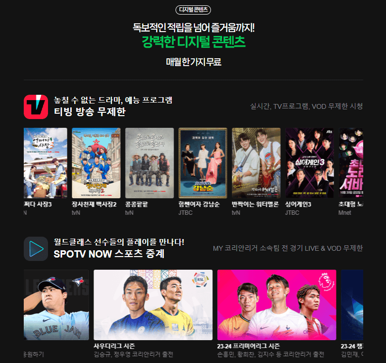 네이버플러스 멤버십 혜택 6가지