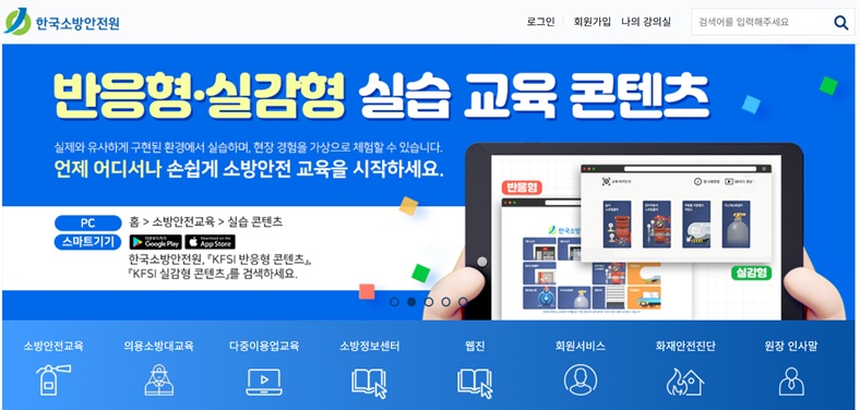 소방안전관리자 1급 자격증 취득방법 (응시자격, 경력조건, 강습교육)