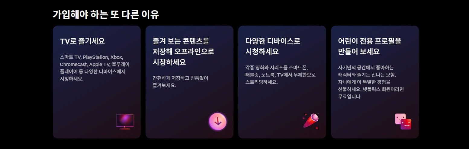 귀궁 넷플릭스 공개시간