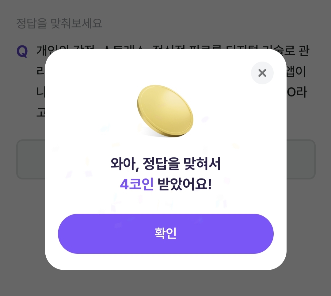 비트버니 퀴즈 1월 13일 정답 ㅁㅌㅎㅅㅌㅋ