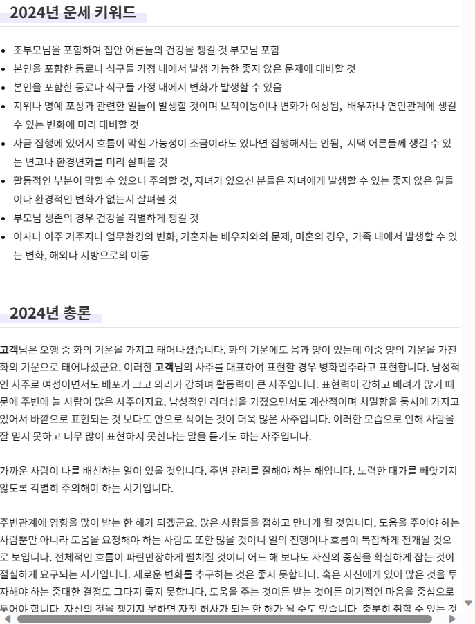 오늘의 운세