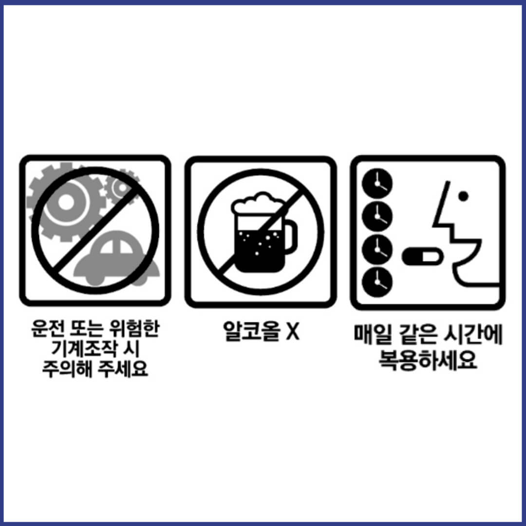 리리카캡슐75mg 복약정보