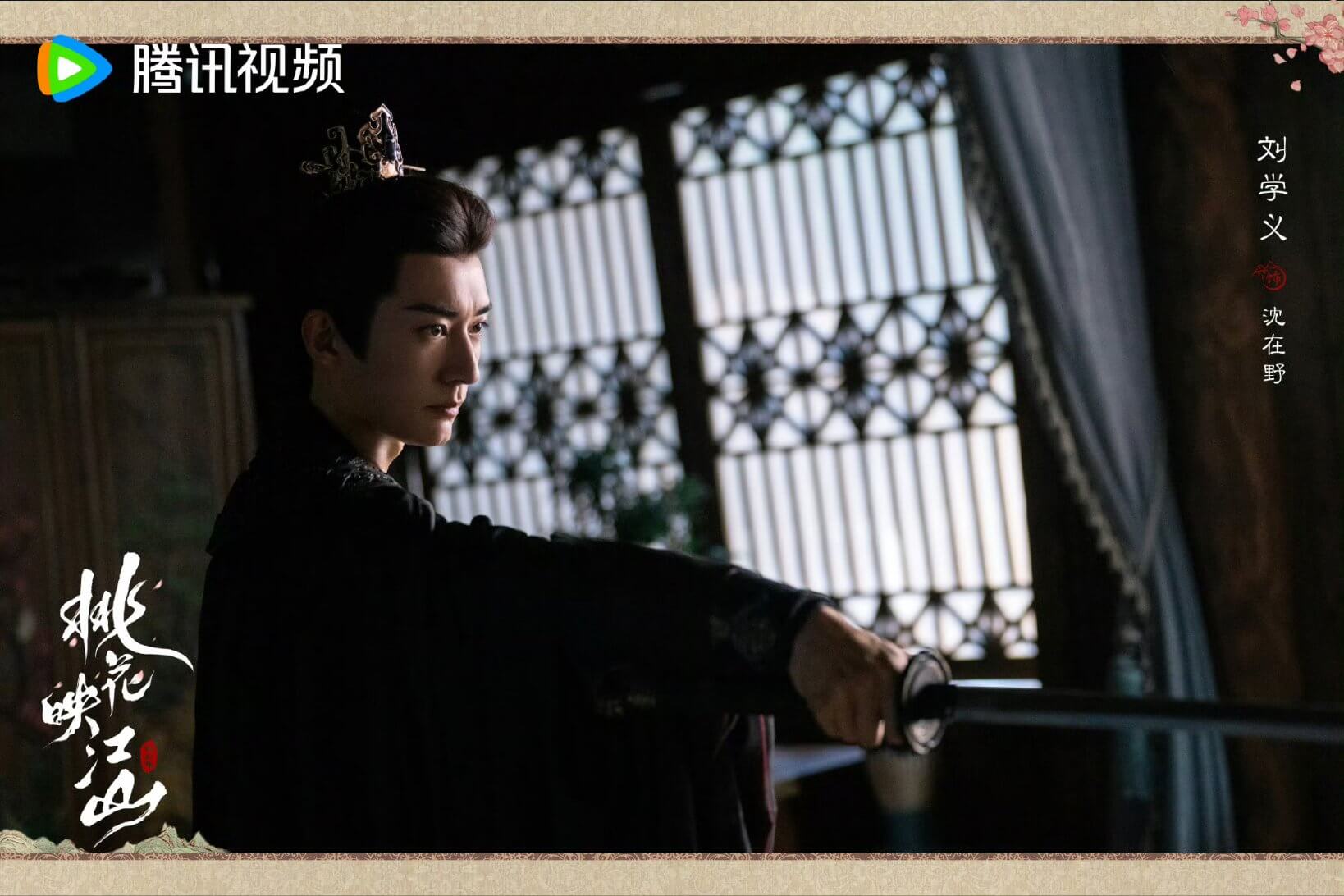 중드 도화영강산(桃花映江山)