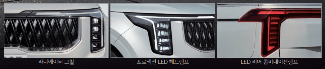 카니발 페이스 리프트 외관