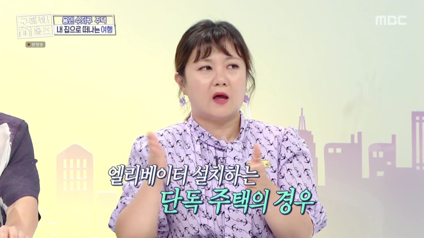 구해줘홈즈 홈캉스 용인 수지구 수지 플렉스 주택 인테리어 리모델링 집 파도파도 홈서핑 소개