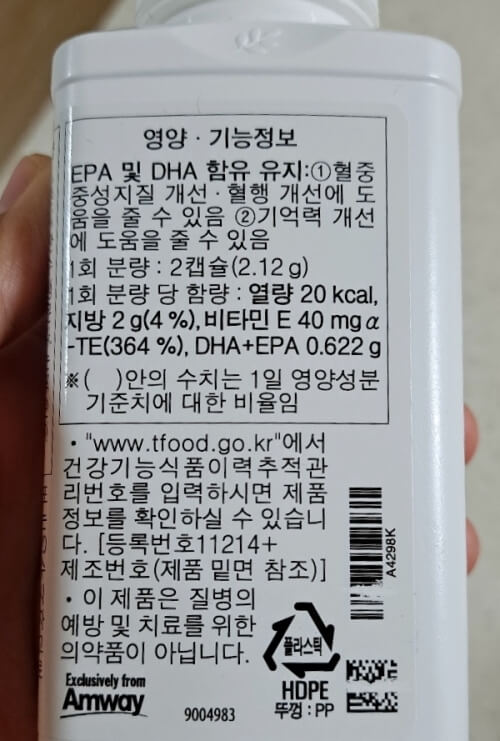 영양 및 기능 정보 사진