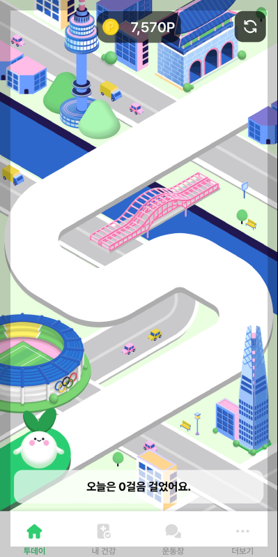 손목닥터 9988 가입 완료