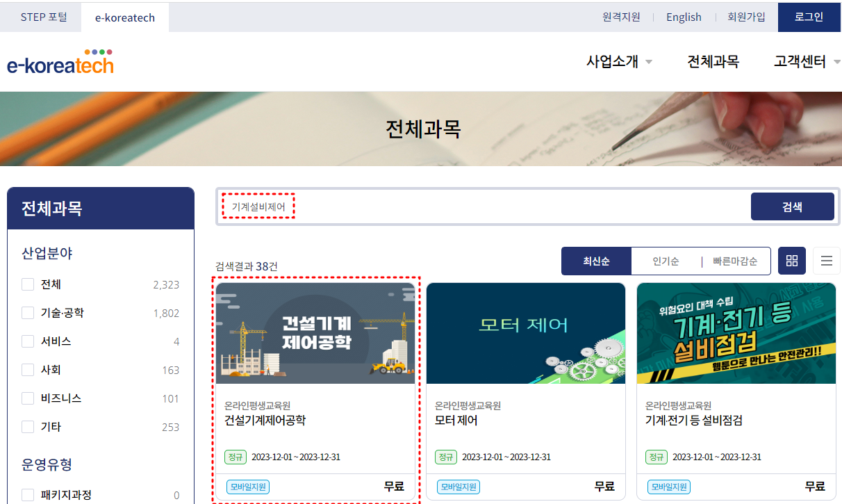 온라인평생교육원-메인페이지