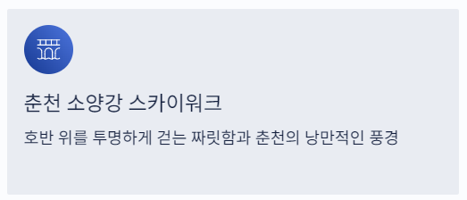 강원도 가볼만한곳 베스트10