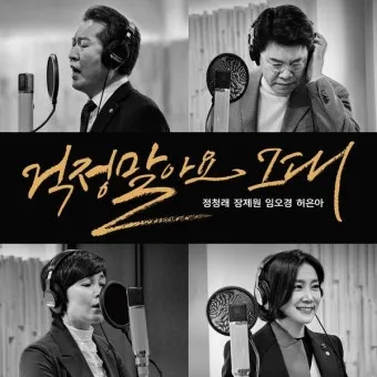 걱정말아요 그대 악보 합창 기타 가사 드럼 악보_16