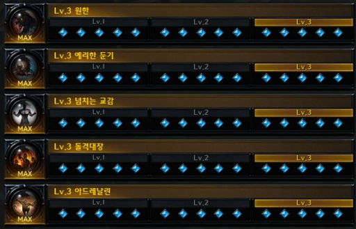 교감 서머너 각인