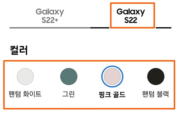 갤럭시 S22 Ultra 는 이제 제껍니다 (feat. S펜 탑재)
