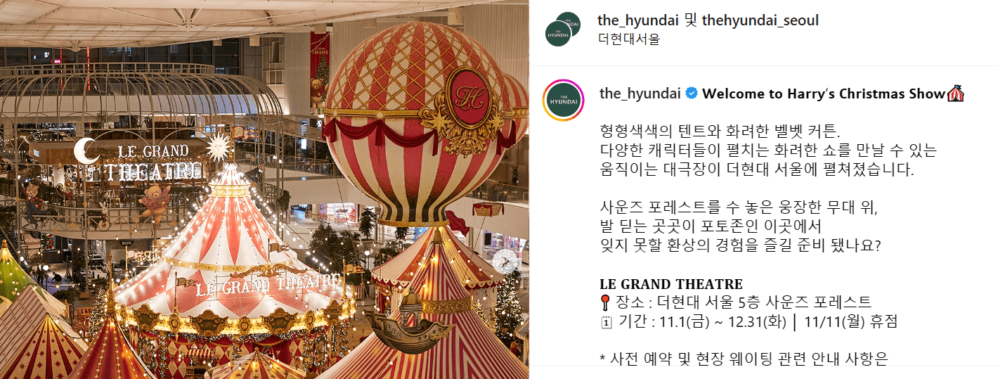 더현대 서울 크리스마스 예약 및 수험생 할인