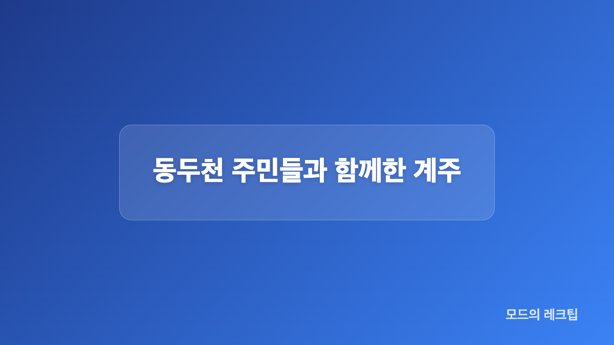 정비소에서 만난 구옥 집주인