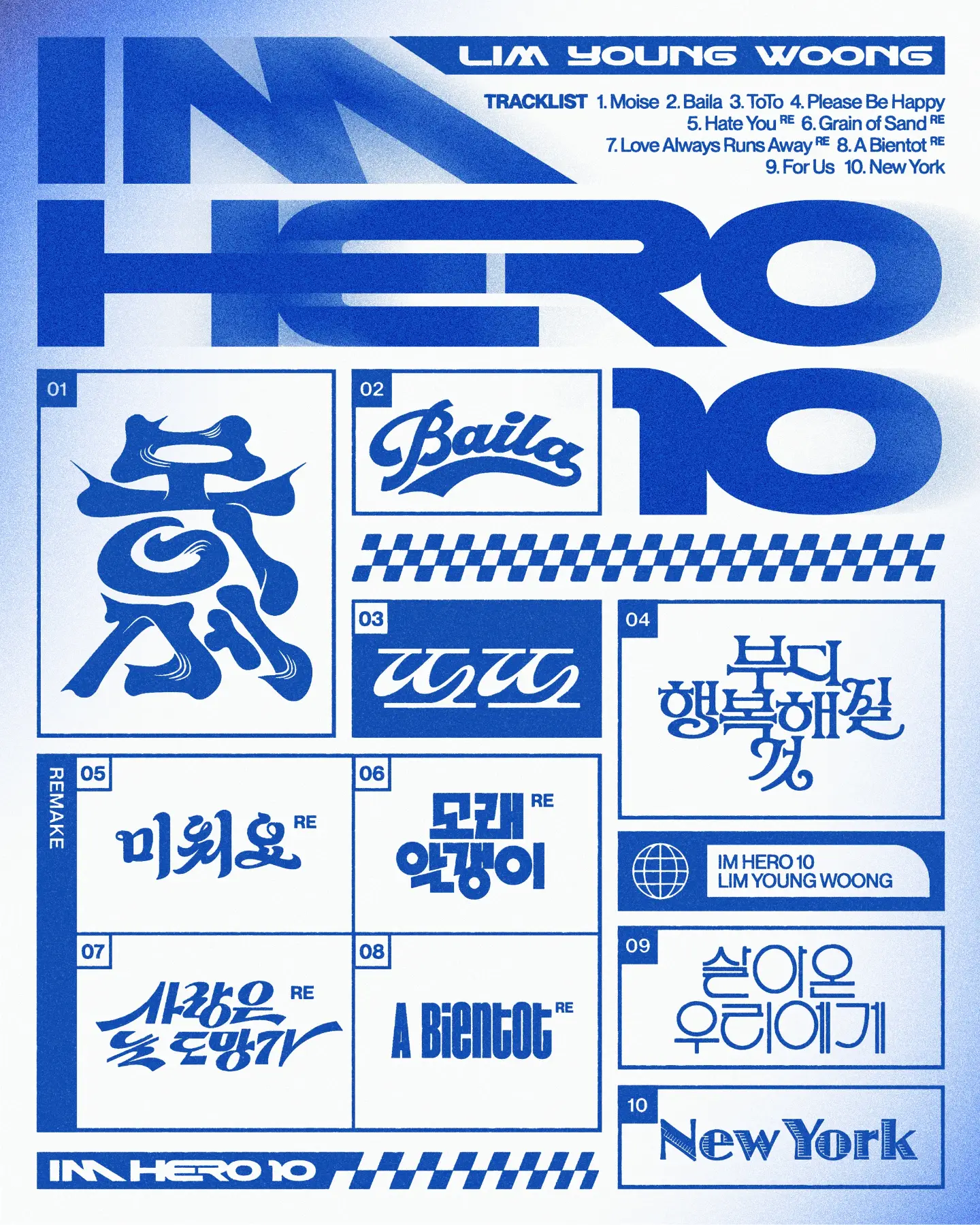 임영웅 데뷔 10주년 스페셜 앨범 'IM HERO 10' 트랙리스트 공개, 자작곡 '또또'부터 데뷔곡 '미워요'까지