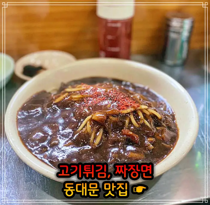 생활의 달인 종로6가 동대문 고기튀김, 덴뿌라 맛집