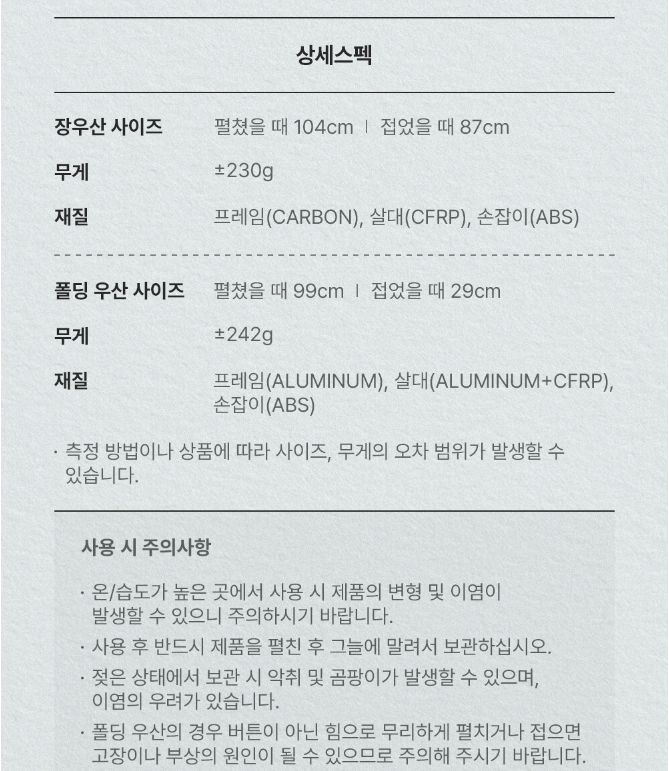 스타벅스-라이트-폴딩우산-프리퀀시-증정품