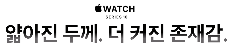 애플워치10-사전예약-혜택-할인